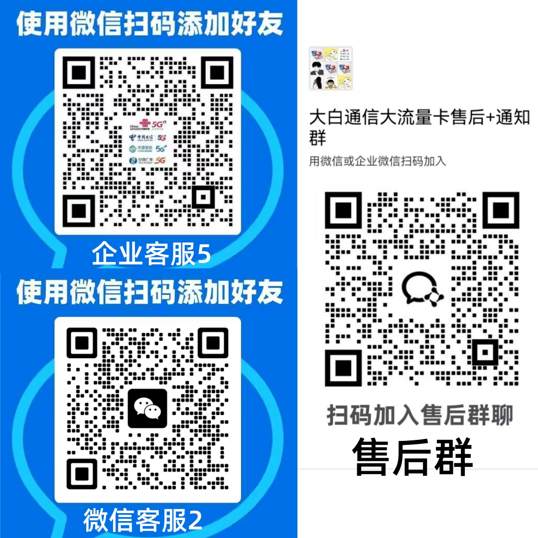 客服二维码